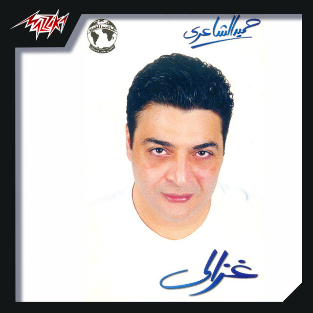 Ghazaly