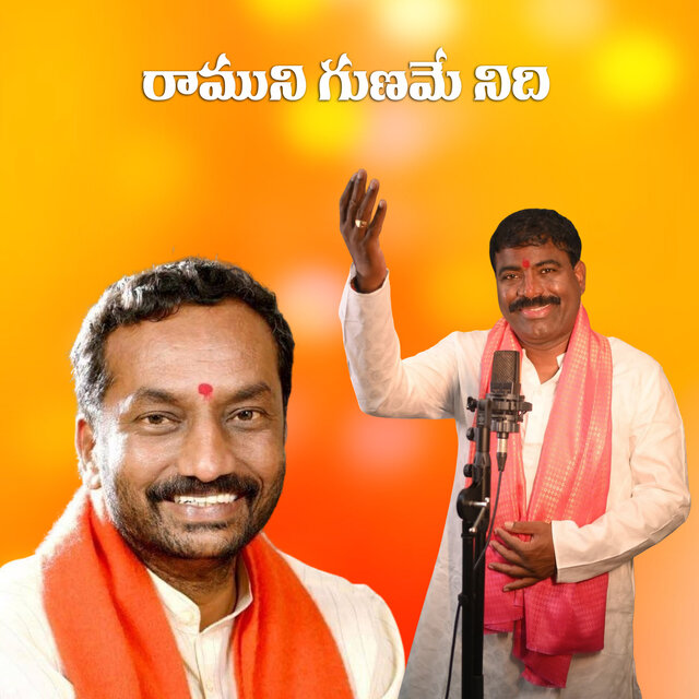 Raamuni Guname Nidhi