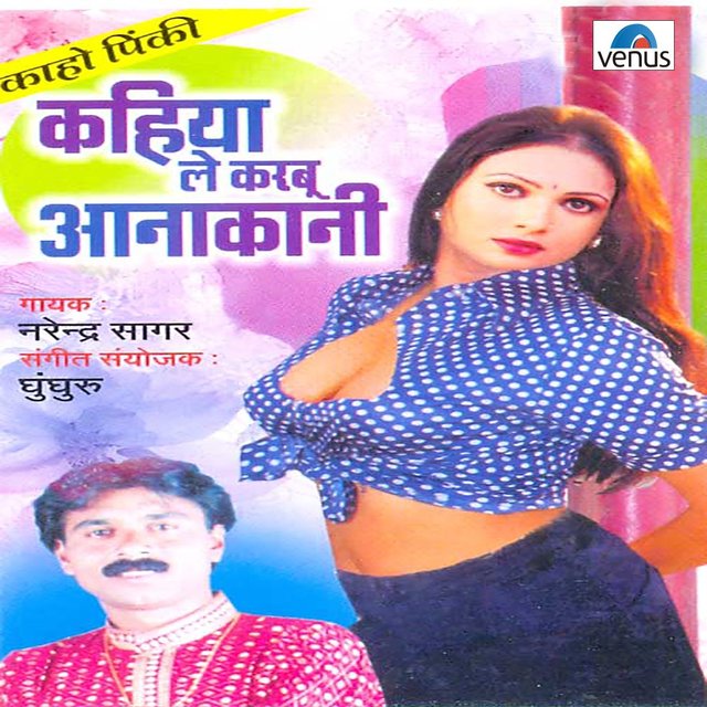 Kahiya Le Karabu Aanakani