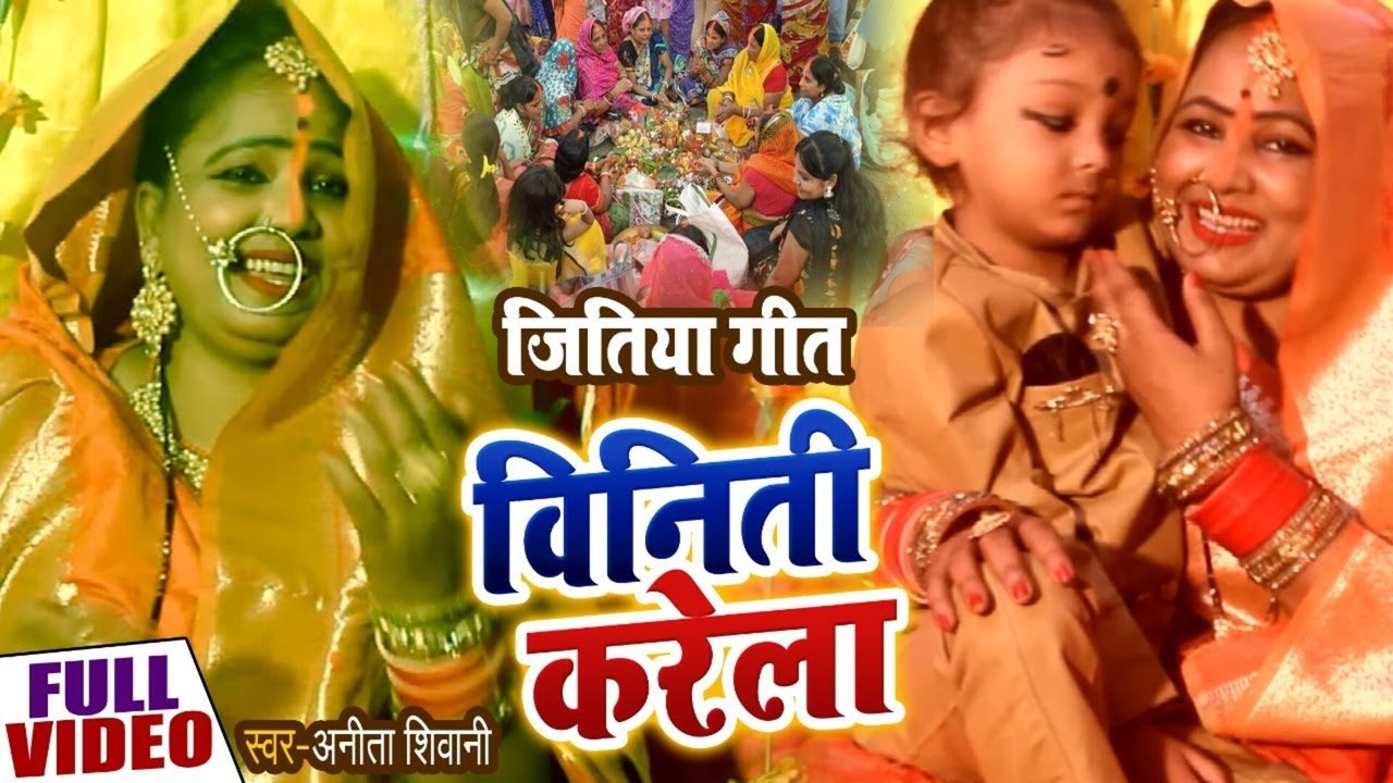 Biniti Karilea  - Bhojpuri Video Song (Bhojpuri Song)