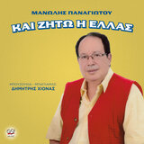 Μπορεί να έφυγες