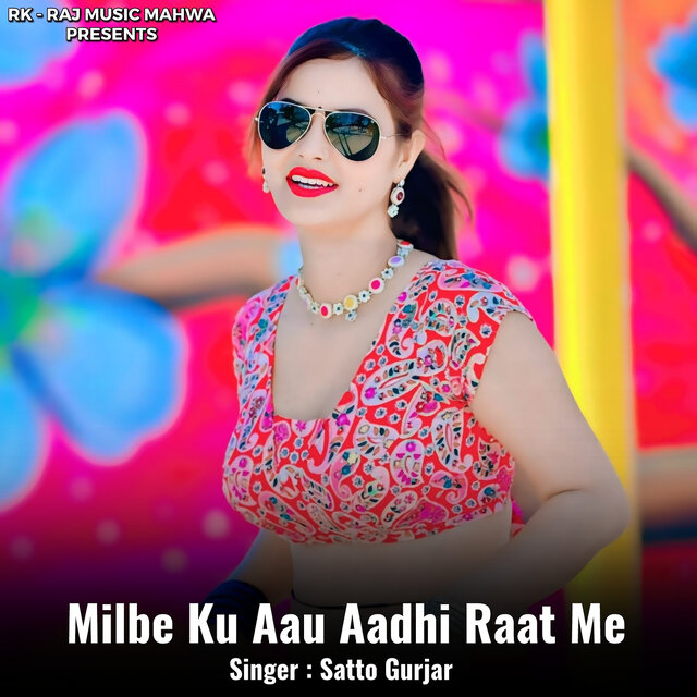 Milbe Ku Aau Aadhi Raat Me