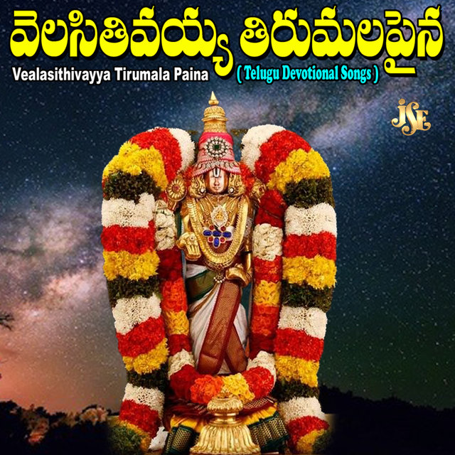 Vealasithivayya Tirumala Paina