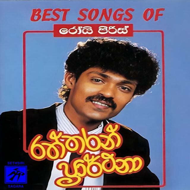 Raththaran Prarthana