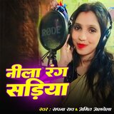 Nila Rang Sadiya