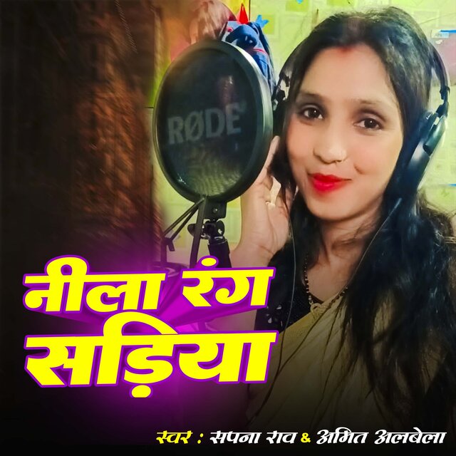 Nila Rang Sadiya