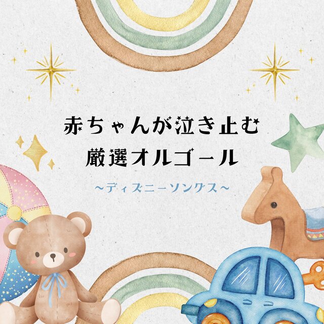 Soothing Disney Music Box - Calm Baby Collection