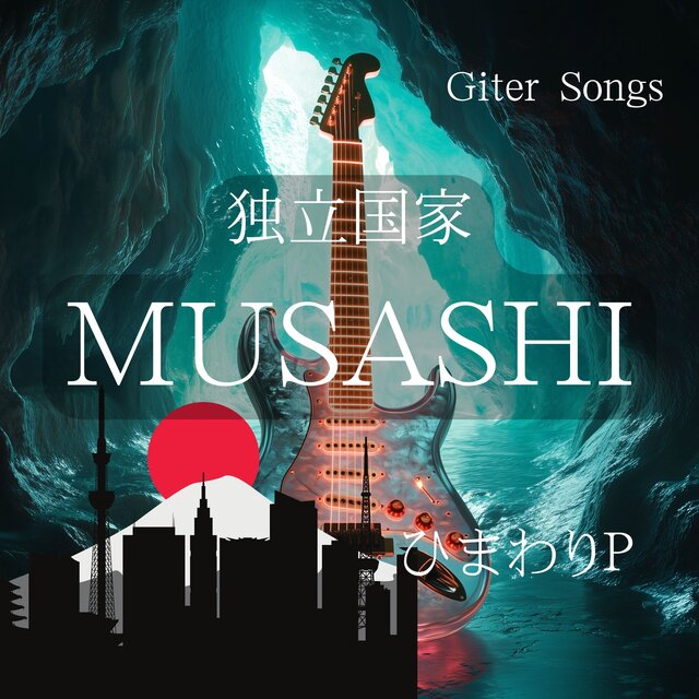Giter Songs 独立国家MUSASHI
