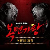 사노라면 (여전사 캣츠걸, 꺼진 불도 다시 보자 119)