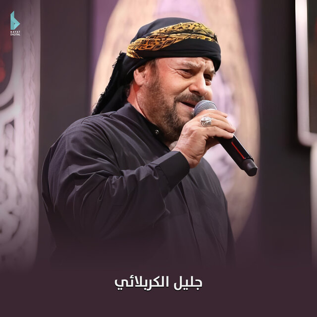 نهج الحسين