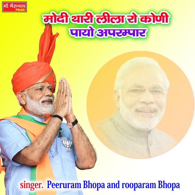 Modi Thari Leela Ro Koni payo Apram Par ghar Ghar Diya Jalaya (Rajasthani)