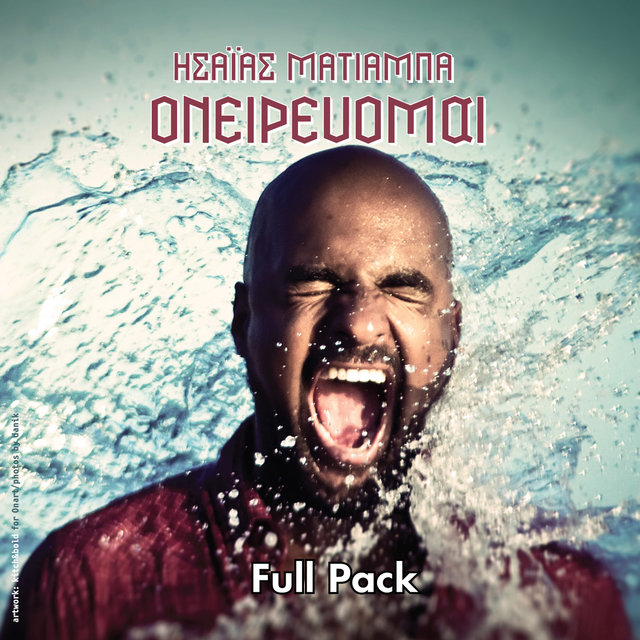 Oneirevomai (Special Edition)