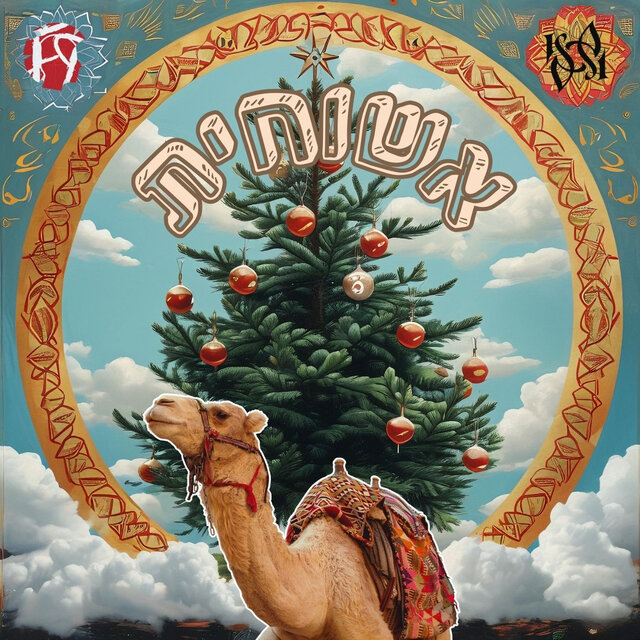 אשוחית