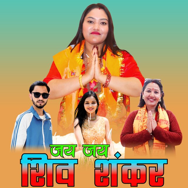 JAY JAY SHIVA SANKAR