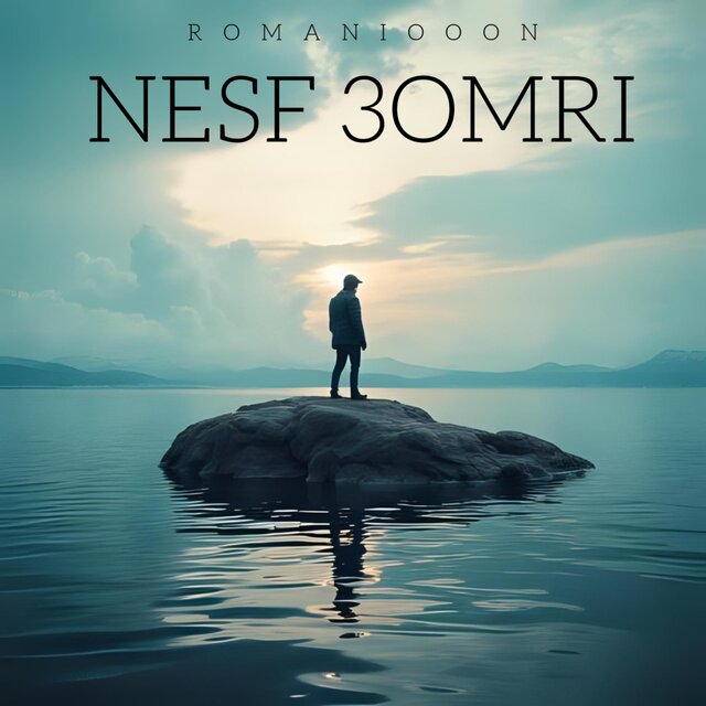 NESF 3OMRI