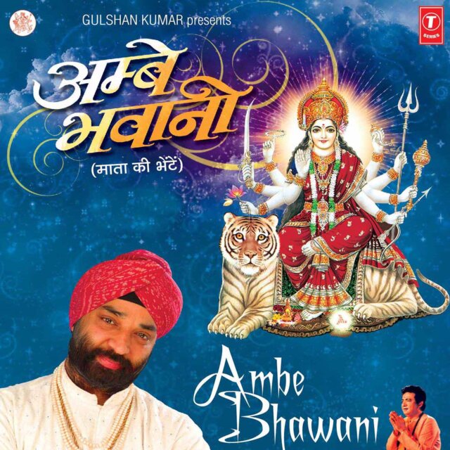 Ambe Bhawani