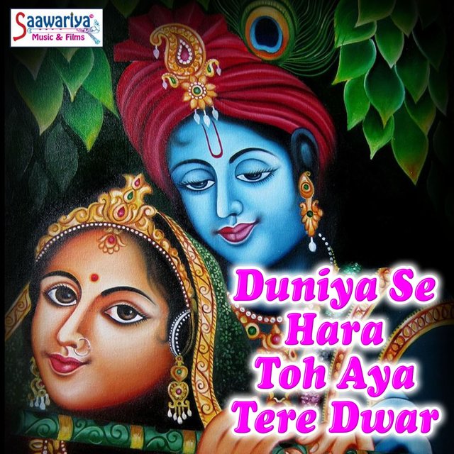 Duniya Se Hara Toh Aya Tere Dwar