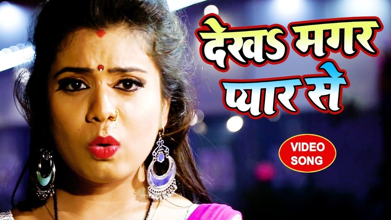 Dugo Bhatar Chahi Ho-Bhojpuri Video Song