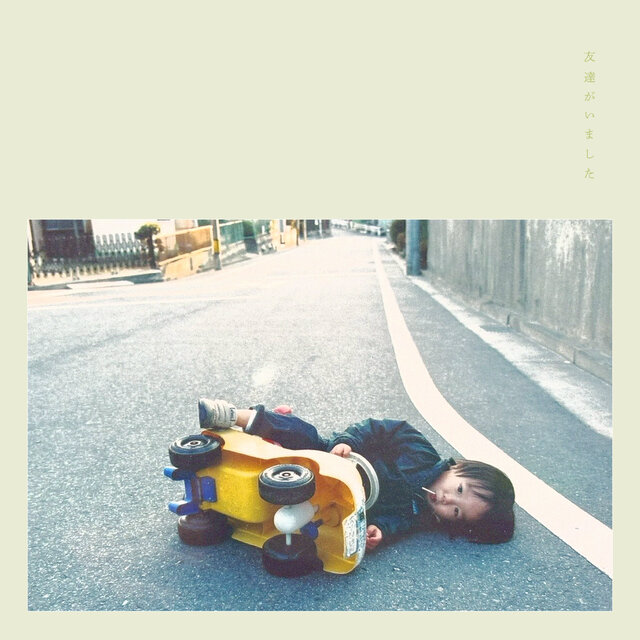 Cover art for album Tomodachigaimashita by Trooper Salute