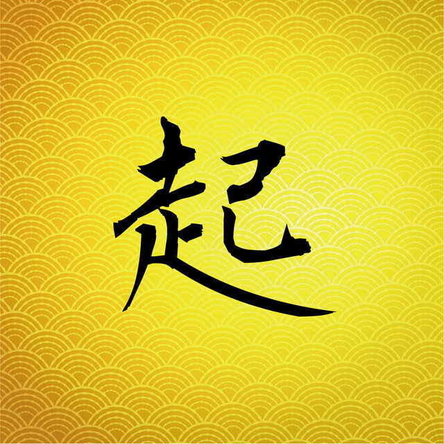 起