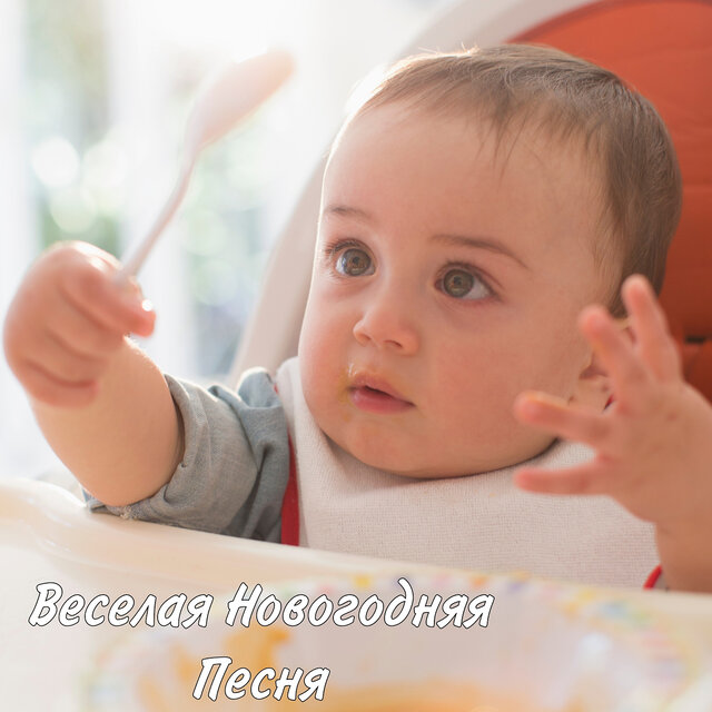 Веселая новогодняя песня