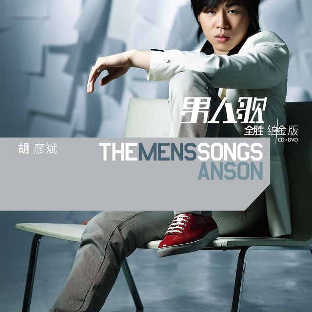 Karaoke Men (Pt Version)