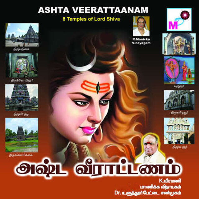 Ashta Veerattaanam