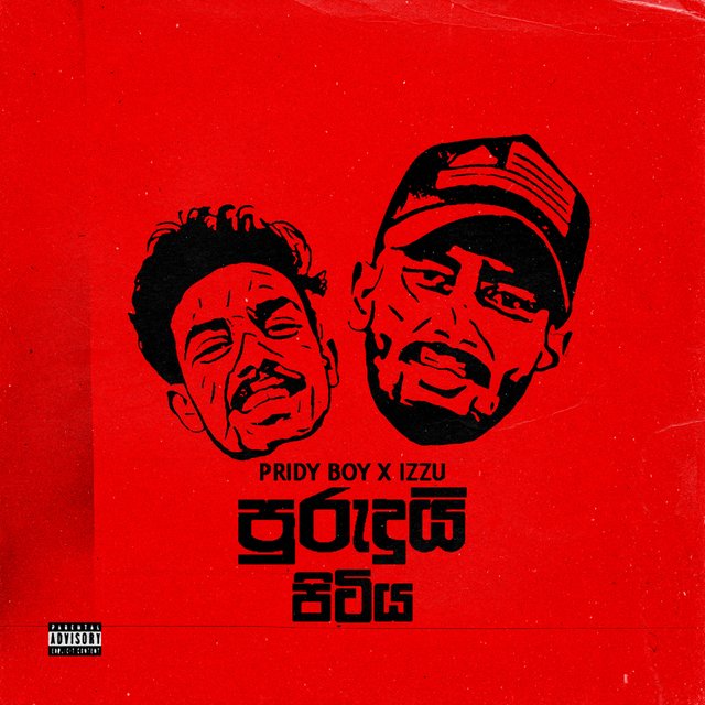 Purudui Pitiya
