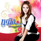 ยอมจำนนฟ้าดิน