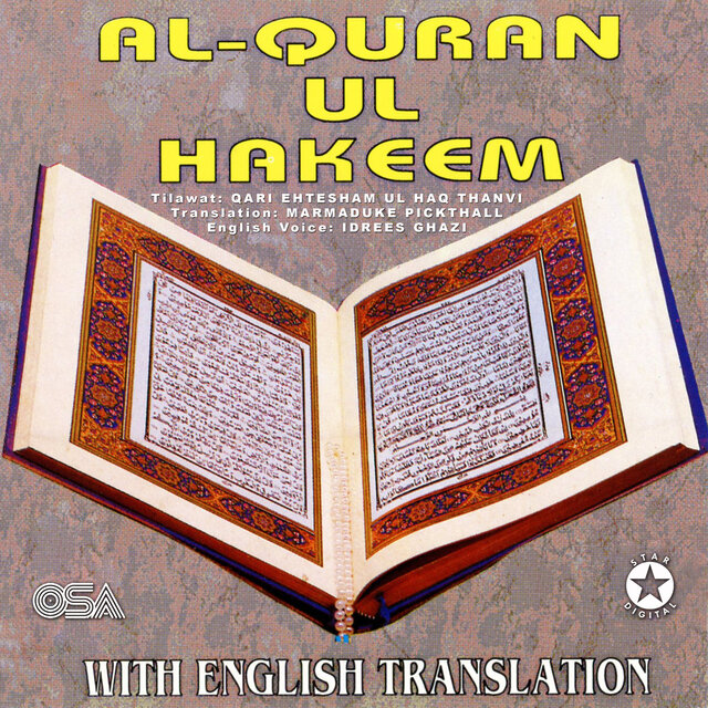 Al Quran Ul Hakeem (Complete With English Translation)