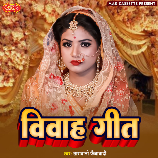 Vivah Geet