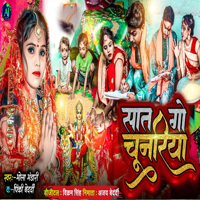 7 Go Chunriya