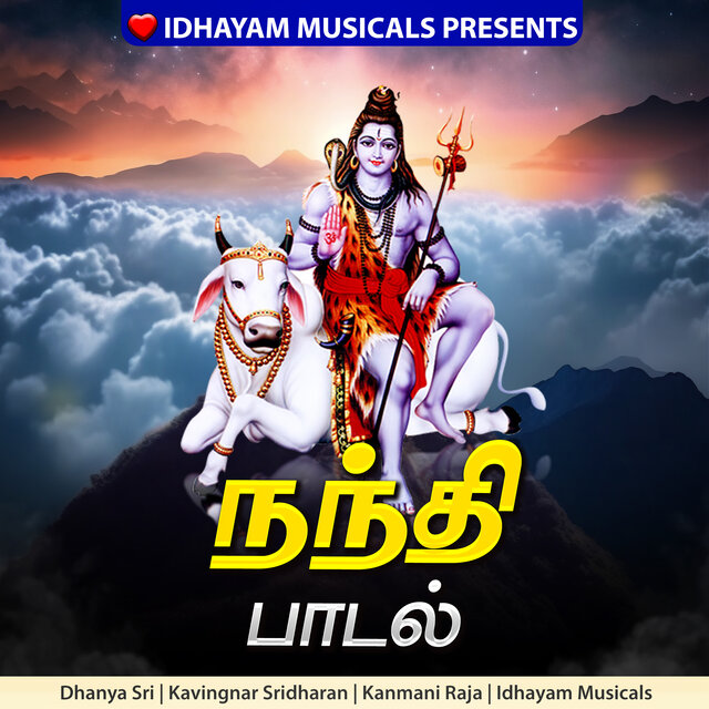 Nandi Paadal