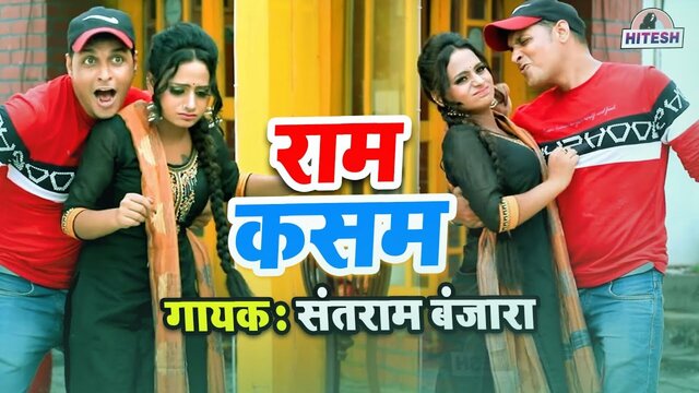 Ram Kasam-Rajasthani Video Song