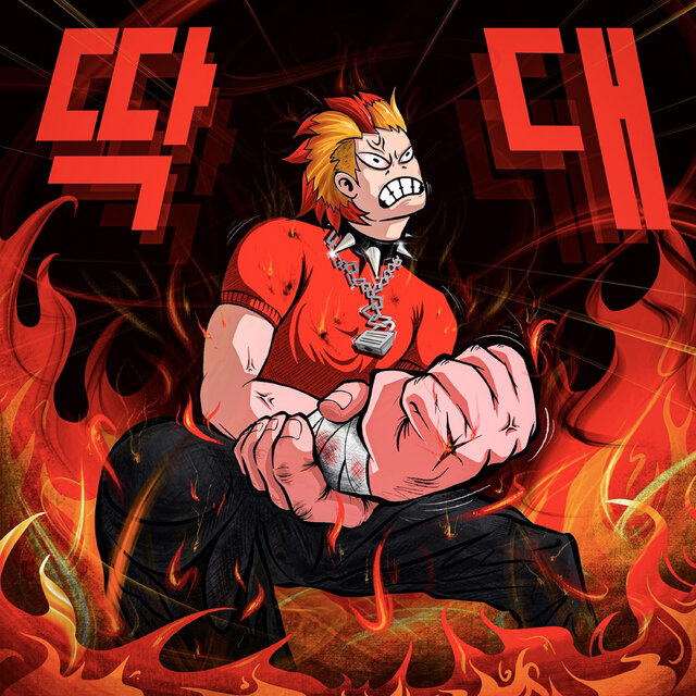 딱 대