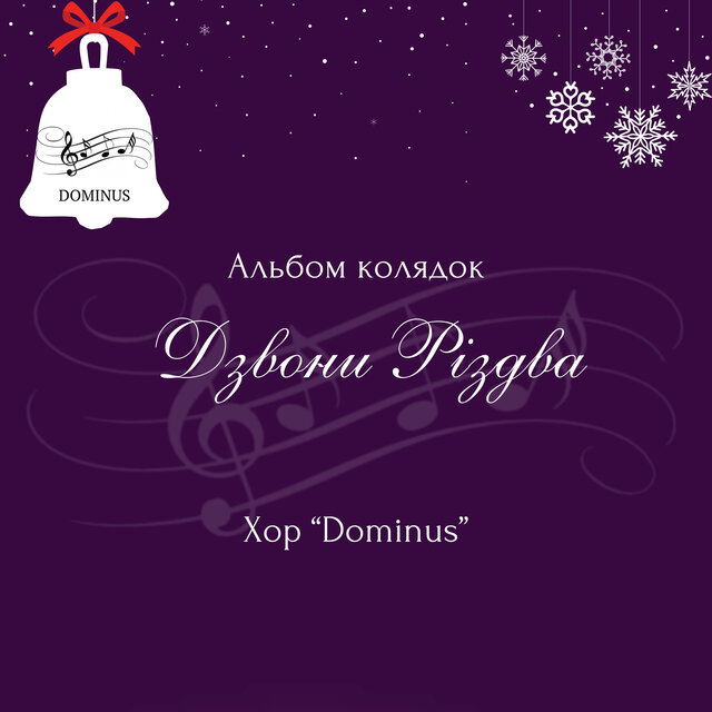 Альбом колядок 