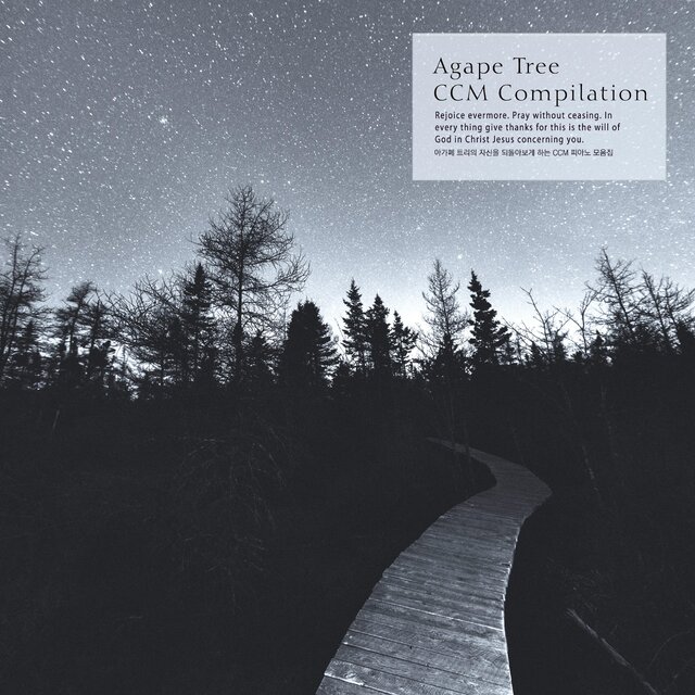 CCM Piano Collection That Lets You Look Back On Agape's Self