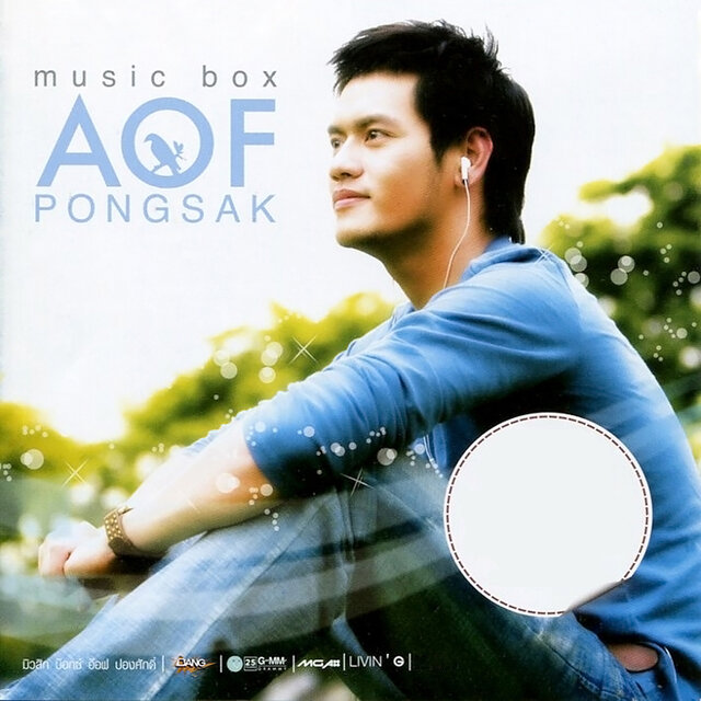 Music Box AOF - PONGSAK