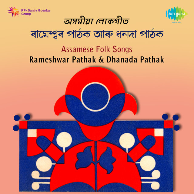 Assamese Folk Songs