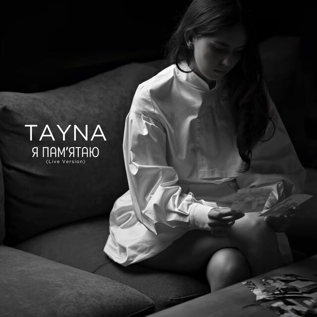 Я памʼятаю (Live Version)