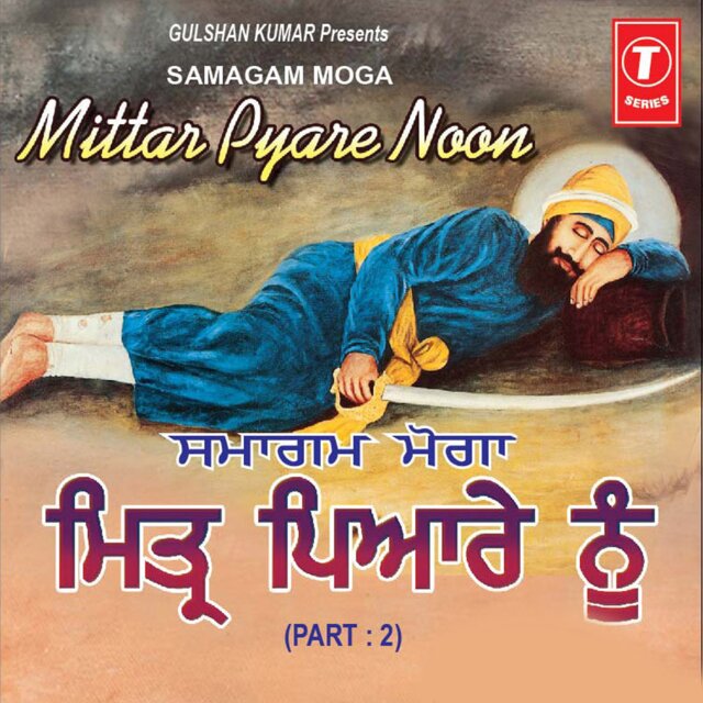 Samagam Moga Mittar Piyare Nu-Part 2