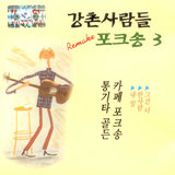 슬픈 계절에 만나요 슬픈 계절에 만나요
