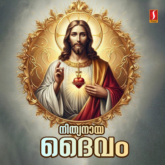 Nithyanaaya Daivam