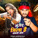 Munger Jila Hai Sabse Brand