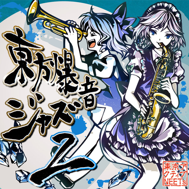 Touhou Bakuon Jazz 2