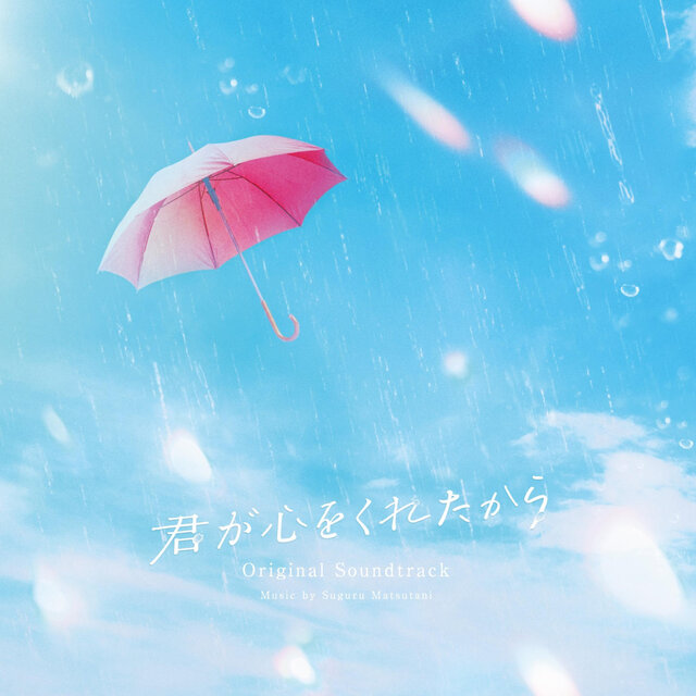 Kimiga Kokorowo Kuretakara Original Soundtrack