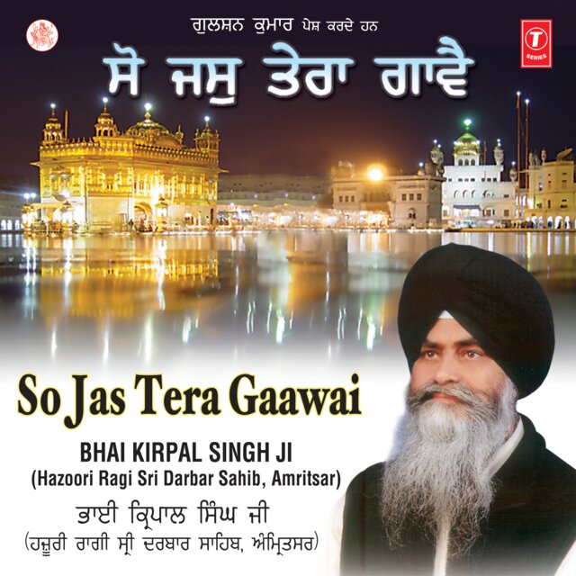 So Jas Tera Gaaveh Vol-5
