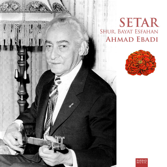Setar: Shur, Bayat Esfahan (2023 Remaster)