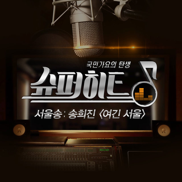 Superhit Seoul Song
