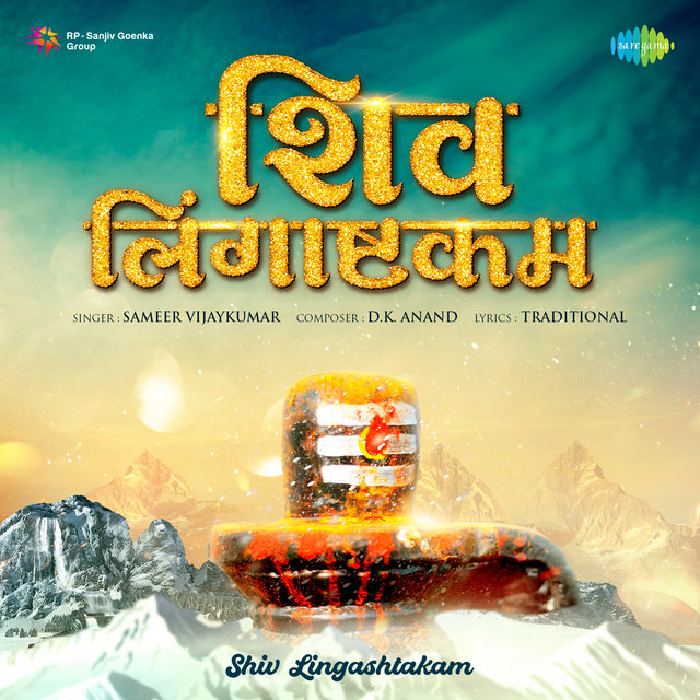 Shiv Lingashtakam - Single